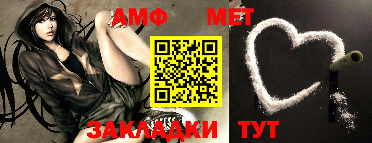 Amphetamine VHQ Тольятти