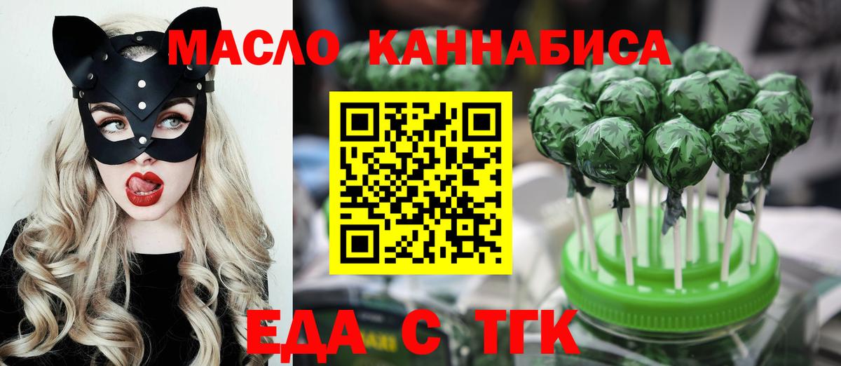Cannafood марихуана Тольятти
