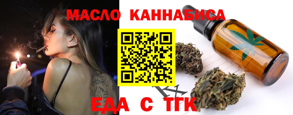 Тольятти  Cannafood конопля  Вход с VPN 