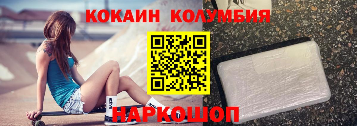 КОКАИН  Кокаин VHQ  Вход с VPN  Тольятти 