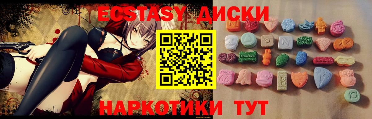 Тольятти  ЭКСТАЗИ Punisher  Ecstasy  Вход с VPN  ЭКСТАЗИ MDMA 