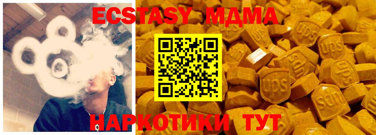 Ecstasy 280мг Тольятти