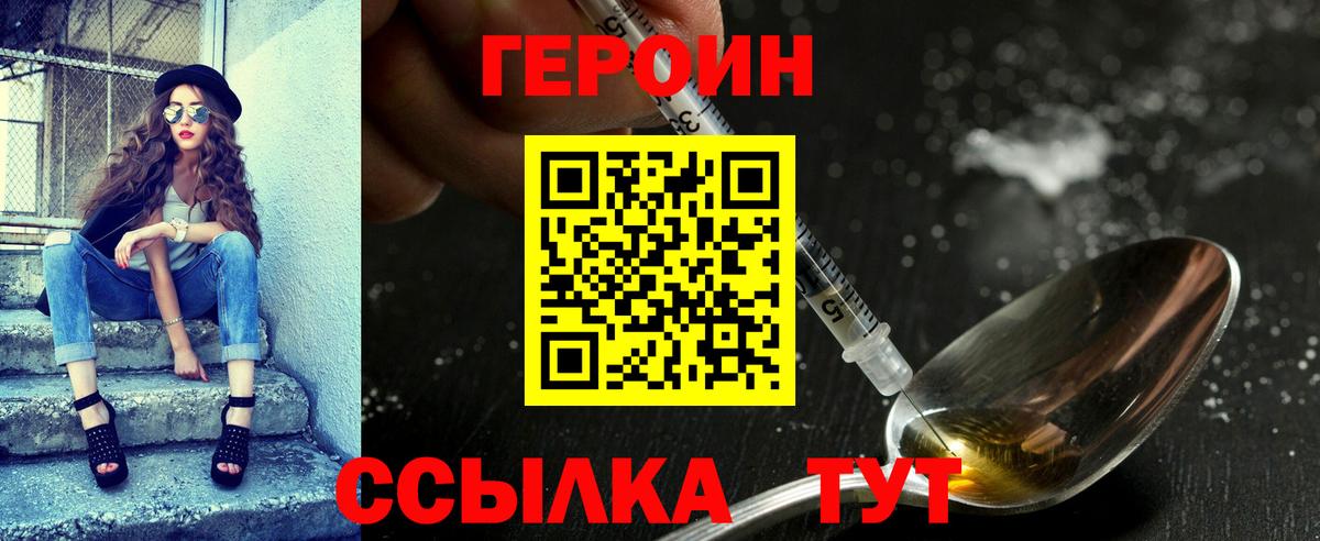 ГЕРОИН VHQ Тольятти