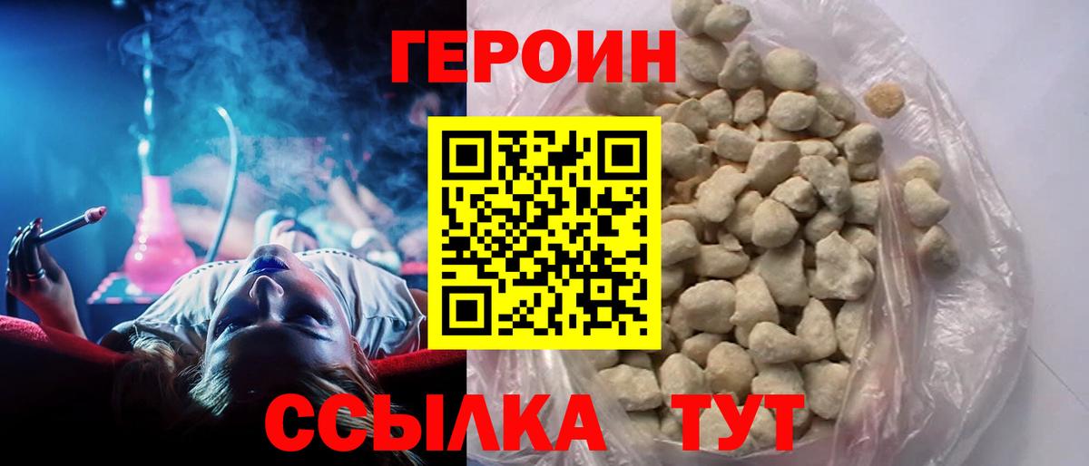 ГЕРОИН герыч  Вход с VPN  Тольятти 