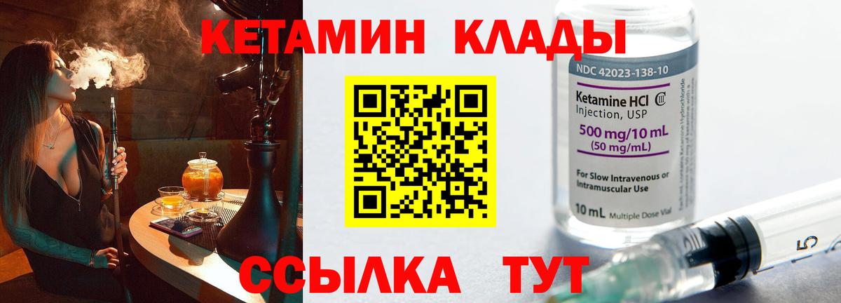 Кетамин ketamine Тольятти