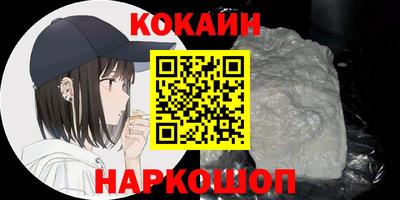 кокаин колумбия Железноводск