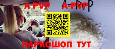 альфа пвп Добрянка