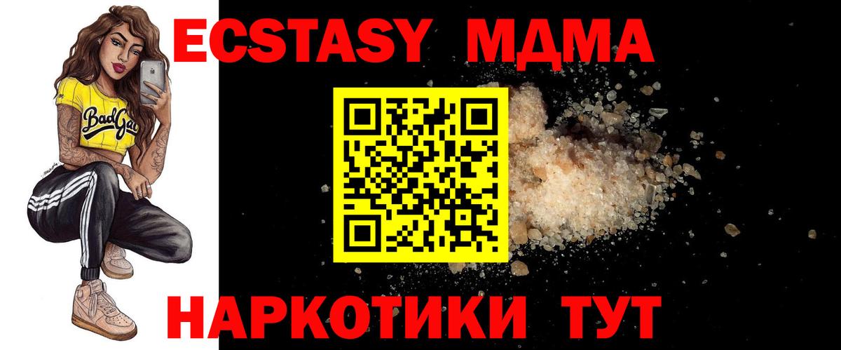 MDMA  MDMA Molly  MDMA Molly  Вход с VPN  Тольятти 
