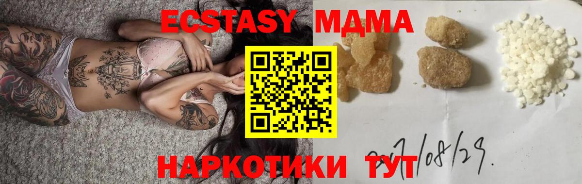 MDMA молли Тольятти