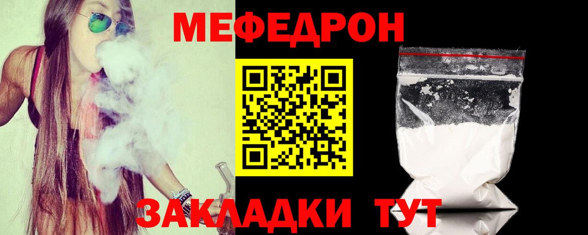 Мефедрон  Мефедрон VHQ  Мефедрон 4 MMC  Меф  Вход с VPN  Тольятти 