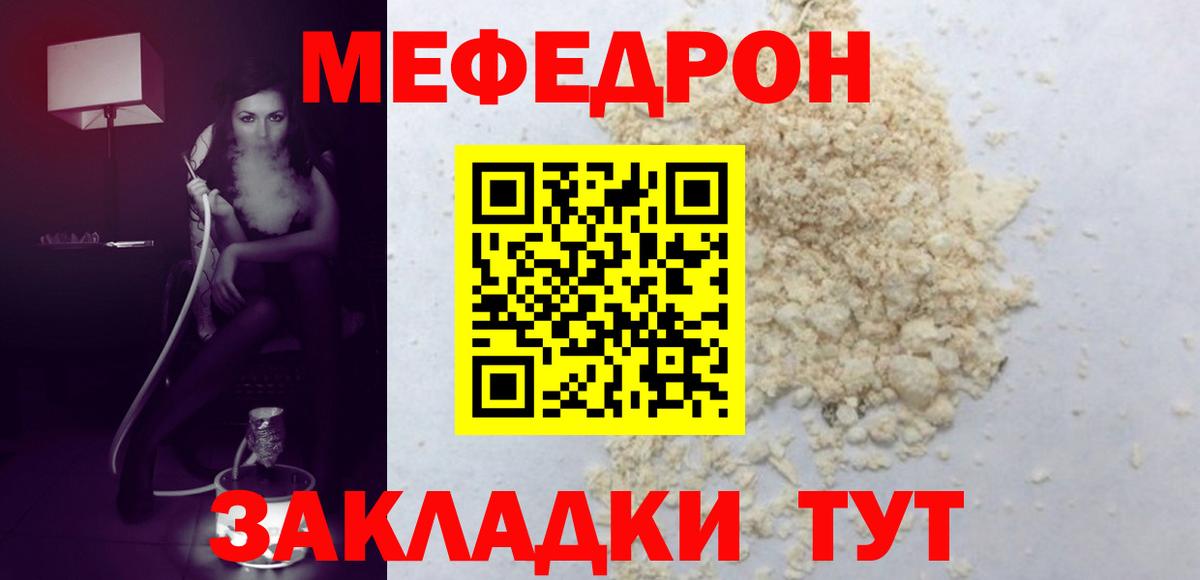 МЕФ мука Тольятти