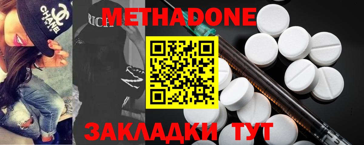 Метадон кристалл Тольятти