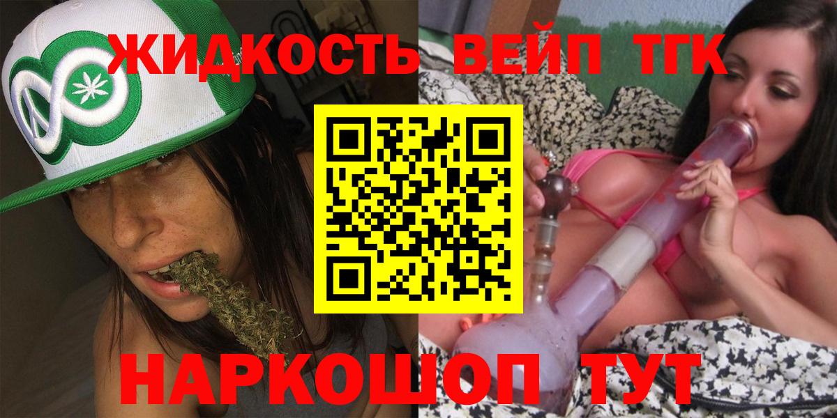 Дистиллят ТГК THC oil Тольятти