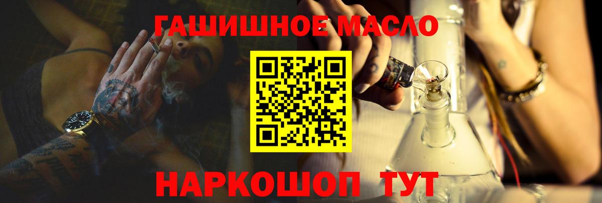 хочу наркоту  mega зеркало  Вход с VPN  Тольятти  Дистиллят ТГК THC oil 